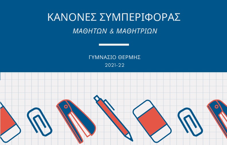 kanones symperiforas