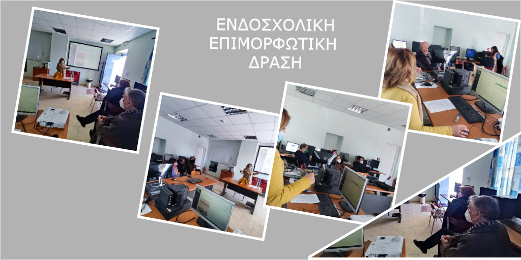 επιμορφωσηΒ